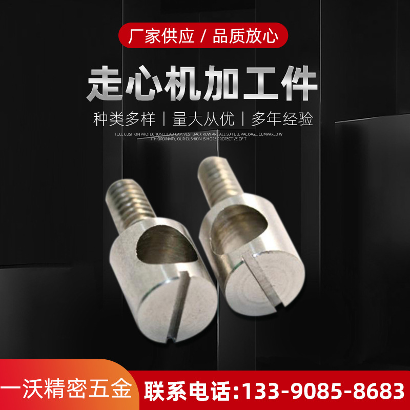 不锈钢CNC数控车床加工数控走心机加工数控车铣复合轴类精加工