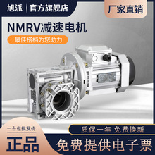 NMRV075蜗轮减速机YS/YE2-90S-4三相220V立式1.1KW变频调速电动机