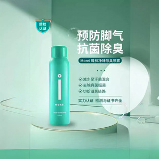 Shoe and Sock Deodorant Spray for Sneakers and Sports Shoes, Anti-Odor Foot Odor Sweat Shoe and Sock Deodorizer, Free Shipping
