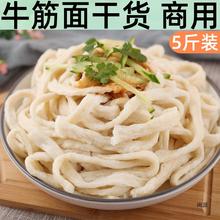 牛筋面袋装牛津面纯手工干货做辣条凉拌速食陕西风味牛劲面