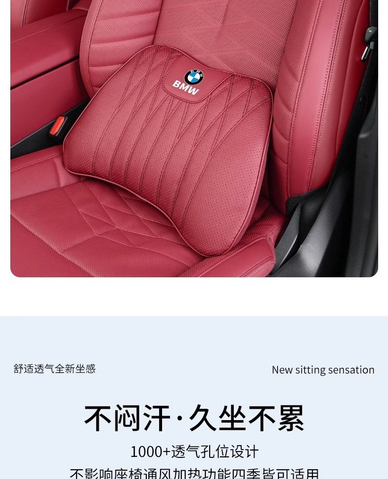 Suitable for Bmw Car Headrest Cushion Seat Cushion 5 Series 3 Series 7 Series X1X3X5X6X7 Neck Pillow Waist Cushion