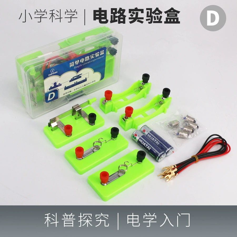 Простая схема Экспериментальная коробка 4-го класса последовательно и параллельно закрытая цепь Наука Физическая электрическая Экспериментальная коробка