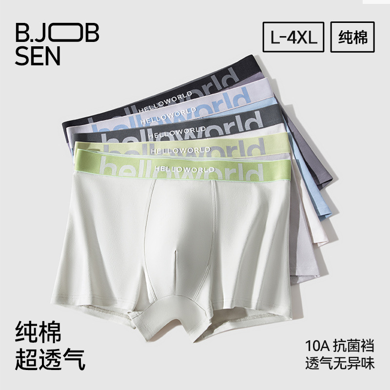 Men's Pure Cotton Underwear, Type A, Xinjiang Cotton, Large Size 10A, Antibacterial, Breathable Crotch, Men's Boxer Shorts