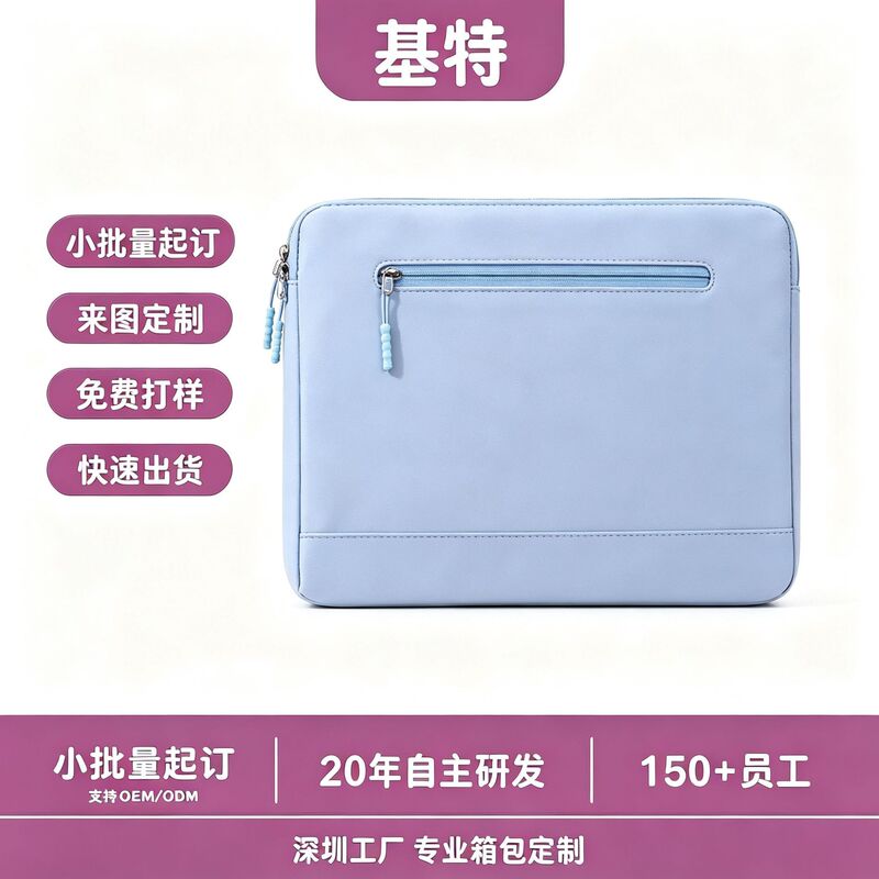 New computer bag, simple inner sleeve bag, laptop bag, storage bag 15.6inch 13.3inch computer protective case