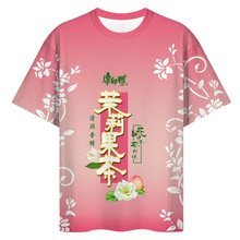 跨境夏季爆款冰红茶周边短袖劲凉t恤男女速干饮料牢大上衣服印花