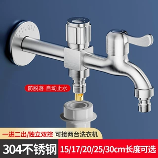 304不锈钢加长洗衣机一进二出水龙头拖把池双用止水龙头厂家直销