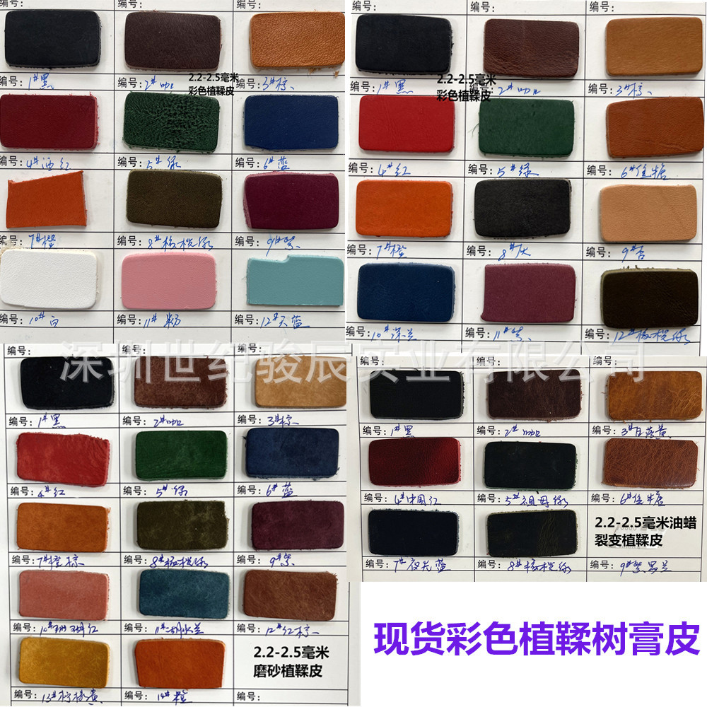彩色植鞣皮 透染树膏皮  头层本色牛皮 手工皮具diy雕刻