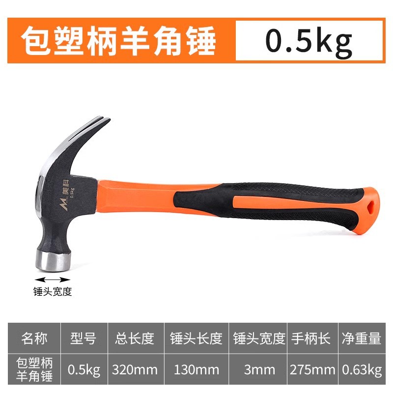 Молоток Meike Strike Hammer 500г фибропластик