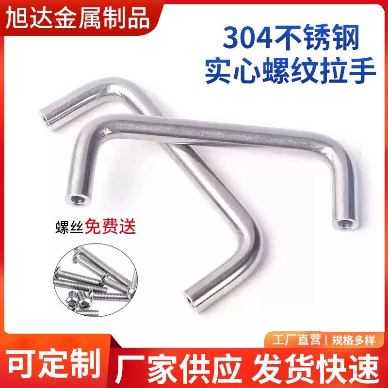 304 нержавеющая сталь твердая ручка промышленная сварка листового металла ручка распределительная коробка шкаф шкаф корпус ручка