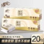 清风联名便携式军训手帕纸