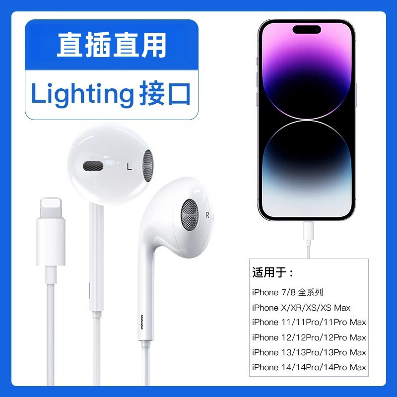 适用苹果7-16Pro有线耳机 Type-C接口iPadiPhone14扁头线控入耳式|undefined