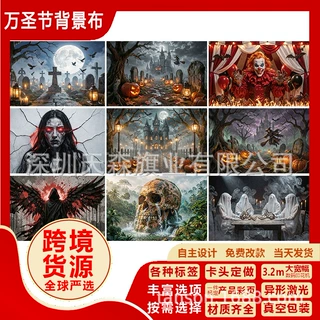 跨境热卖爆款万圣节背景布骷髅恐怖主题氛围装饰摄影装饰挂布背景