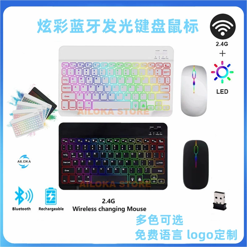 Клавиатура для совместимого планшета, мышь, зарядка, Bluetooth, 10 дюймов, три цвета