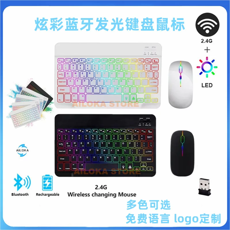 Клавиатура для совместимого планшета, мышь, зарядка, Bluetooth, 10 дюймов, три цвета
