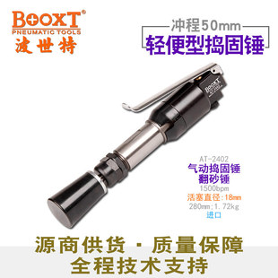 Taiwan BOOXT Direct Supply AT-2402 Industrial Grade Casting Brick Concrete Mini Impact Pneumatic Tamping Hammer Machine