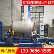 江蘇廠家數控自動焊接設備 直縫環縫焊接機 罐體自動化焊接機