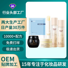 化妆品oem贴牌加工护肤品工厂生产定制美妆护肤源头厂家代加工odm