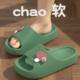 Slip Slippers Women's Summer Indoor Home and Household 2025 New Thick Bottom Non-Slip Slippers for Men's Outer Wear