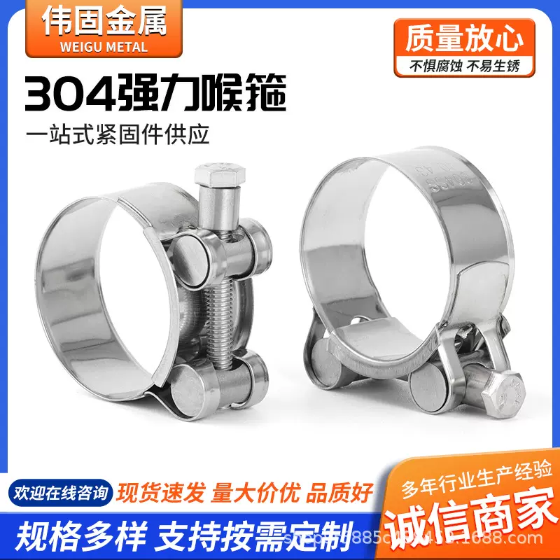 304强力喉箍供应欧式喉箍固定管卡单头不锈钢抛光加强喉箍抱箍