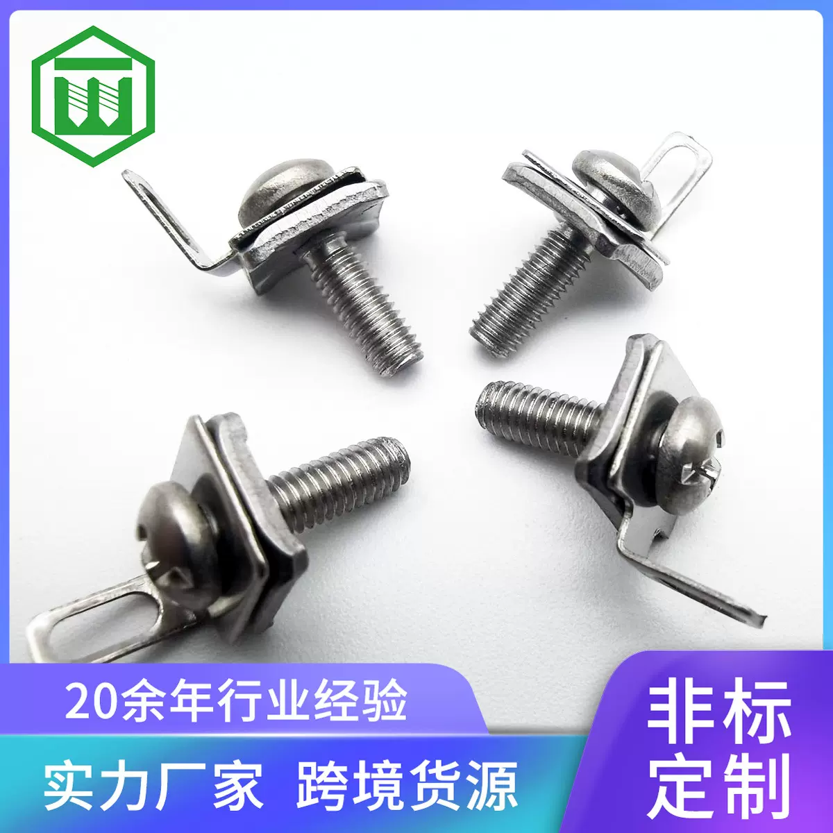 不锈钢组合螺丝 四方垫特殊垫三组合螺丝 盘头双特殊垫片组合螺丝