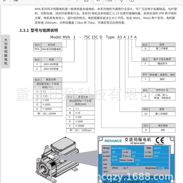 岳阳汇川MVA2-30D15CD-A3A1FA伺服电机 MVA2-37D15CD-A3A1FA