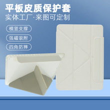 平板保护套亚克力防弯Y折2025ipad pro保护壳带笔槽轻薄皮套定制