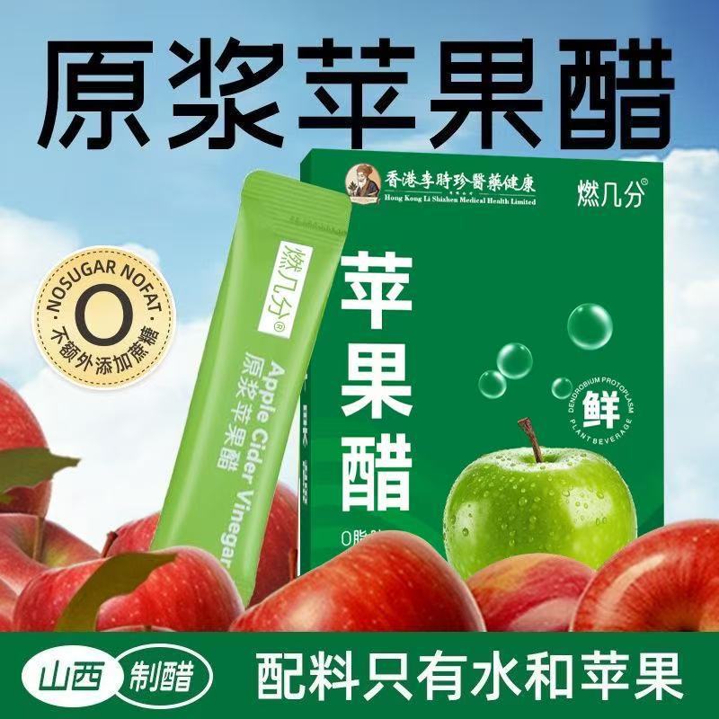 Ranfen Prebiotic Apple Cider Vinegar Freshly Squeezed Original Juice, No Additives, Original Apple Cider Vinegar, Customized by Source Factory