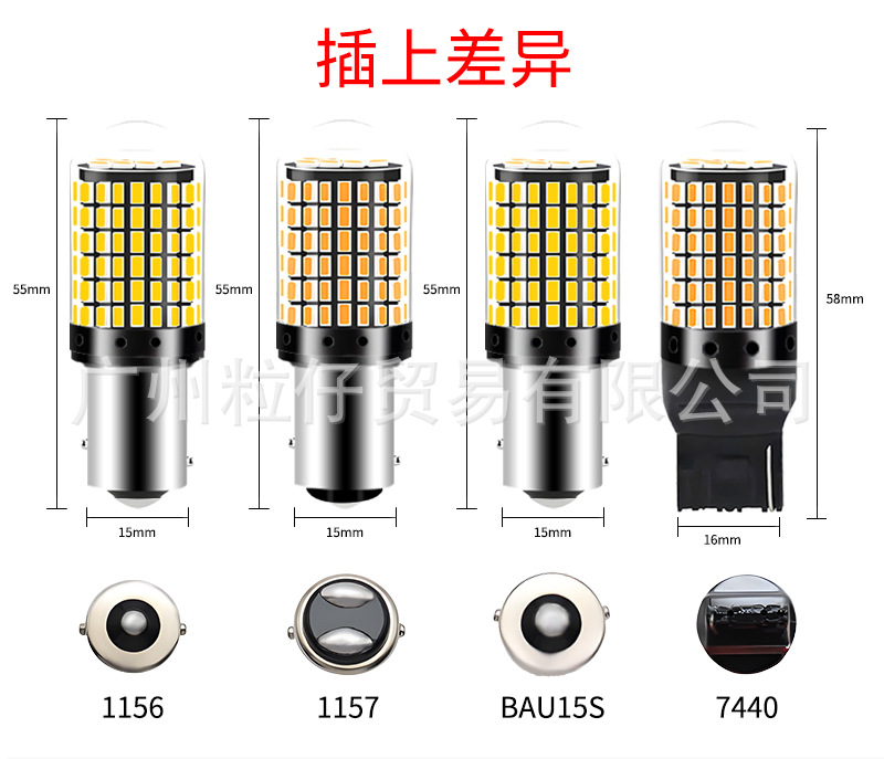 Car Led Turn Signal Brake Light 1156 144Smd 3014 High Brightness Reversing Light Decoding Constant Current Anti-Stroboscopic