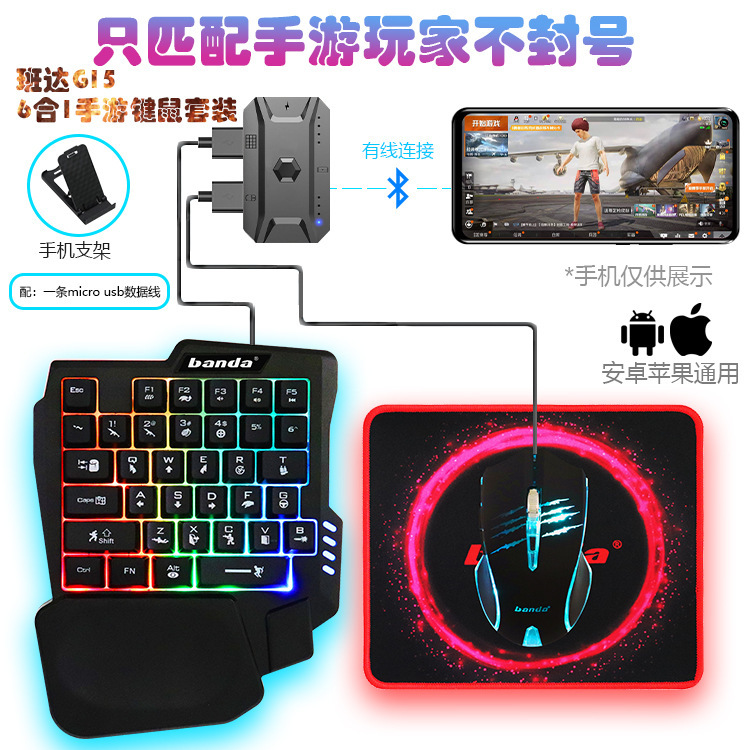 6-in-1 Mobile Gaming Keyboard and Mouse Set, Specialized Gaming Peripheral for Pubg, Custom E-Sports Mini Keyboard and Mouse Set