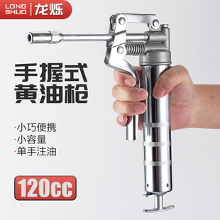 ♡ Manual Grease Gun New High-Pressure Small 120Cc Mini Grease Filling Lubricant Butter