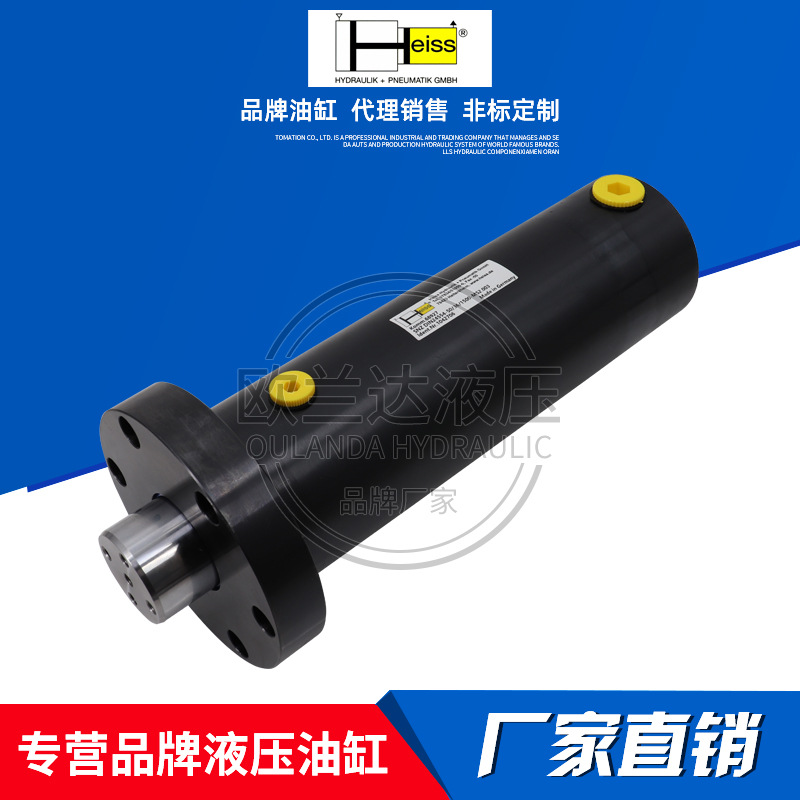 德国HEISS液压缸 油缸 SNZ DIN24554-50/36/1500-MS2.003 焊接缸