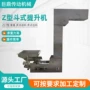 连续式定制颗粒料斗提升机