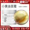 500g Genius Little butter Face cream winter Moisture Replenish water moist Repair Brighten skin colour Emollient Lotion Face cream