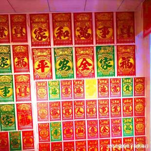 新年烫金绒布过门挂廊大号挂钱吊钱门贴新年春节门钱挂旗串批发混-阿里巴巴