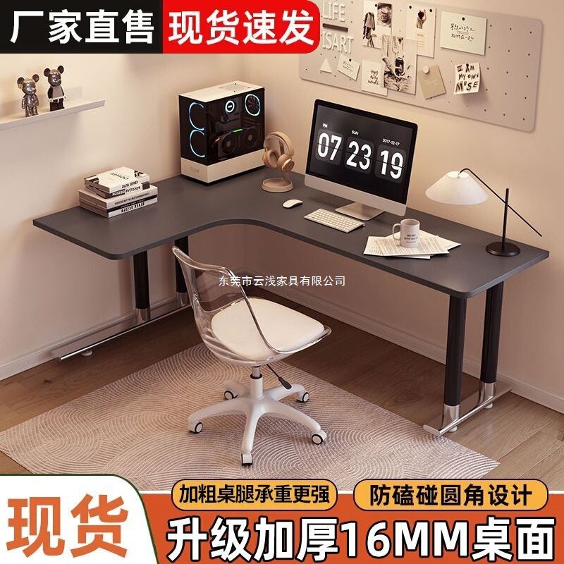 Corner Desk for Home Use, L-Shaped Bedroom Bay Window Desktop Computer Desk, Modern Study Corner Office Desk Workstation