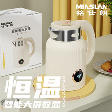 銘仕朗(MINSLAN) HY-022515S 恆溫數顯禮品款電熱水壺