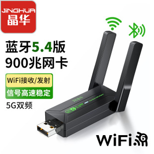 Wireless Network Card Wifi6 Driver-Free Dual-Band 5g Bluetooth 5.4 Two-In-One Computer External USB Receiving Ap Transmitter