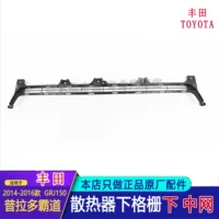 Подходит для переднего бампера Toyota Prado, новая нижняя решетка радиатора, модели 14-17 годов, агрессивный дизайн 531120-G020