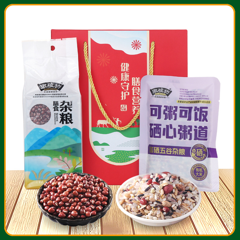 Handy Gift Cereal Porridge Gift Box, Small Package of Coarse Grains, Rice and Cereals Gift, 2 Bags of Satchel Cereals as Souvenirs