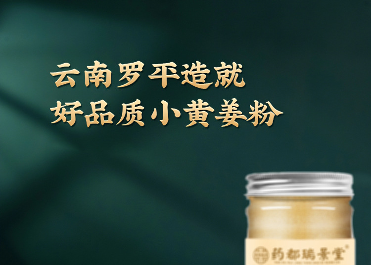 Small Yellow Ginger Powder Gan Jiang Powder 150g Pure Dried Ginger for Tea and Cooking overview