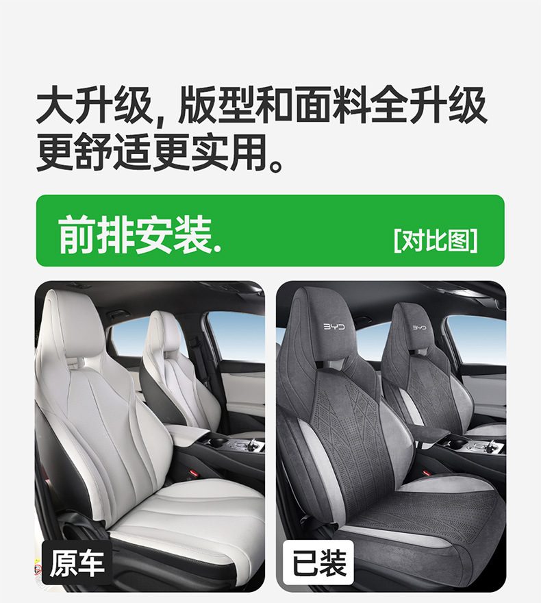 Byd Seal 06Dmi/Gt/Ev Rams Saddle Pad Full-Cover Seat Cover Special Seat Cover Four-Season Seat Cushion