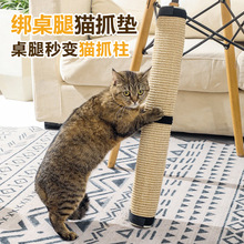 猫抓柱剑麻猫抓板宠物剑麻垫睡垫猫咪磨爪垫子耐磨耐抓不掉屑跨境