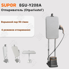 Отпариватель для одежды СупорY208A