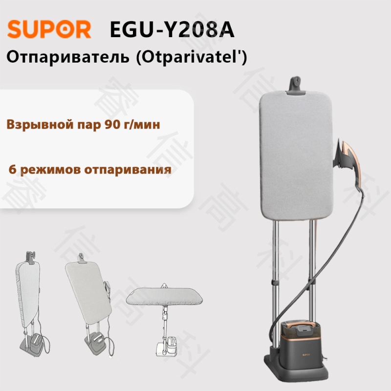 Отпариватель для одежды СупорY208A|undefined