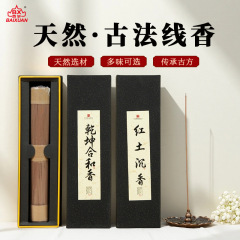 高品质沉香天然线香家用室内线香芽庄沉香礼盒装助眠舒郁海南沉香