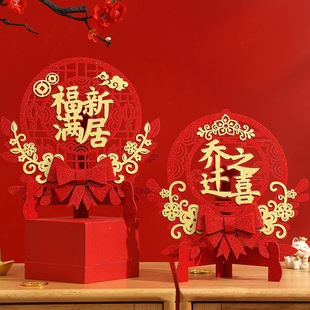 Housewarming decoration decoration moving house decoration ceremony supplies new home creative living room bedroom room layout