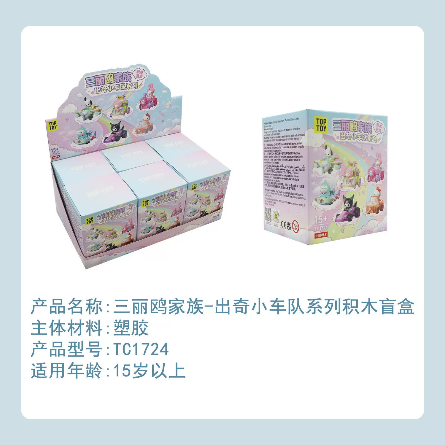 TOPTOY Sanrio, игрушечная машинка, конструктор для мальчиков и девочек
