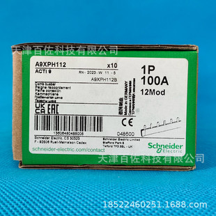 A9XPH circuit breaker accessory A9XPH112 busbar A9XPH112 comb busbar