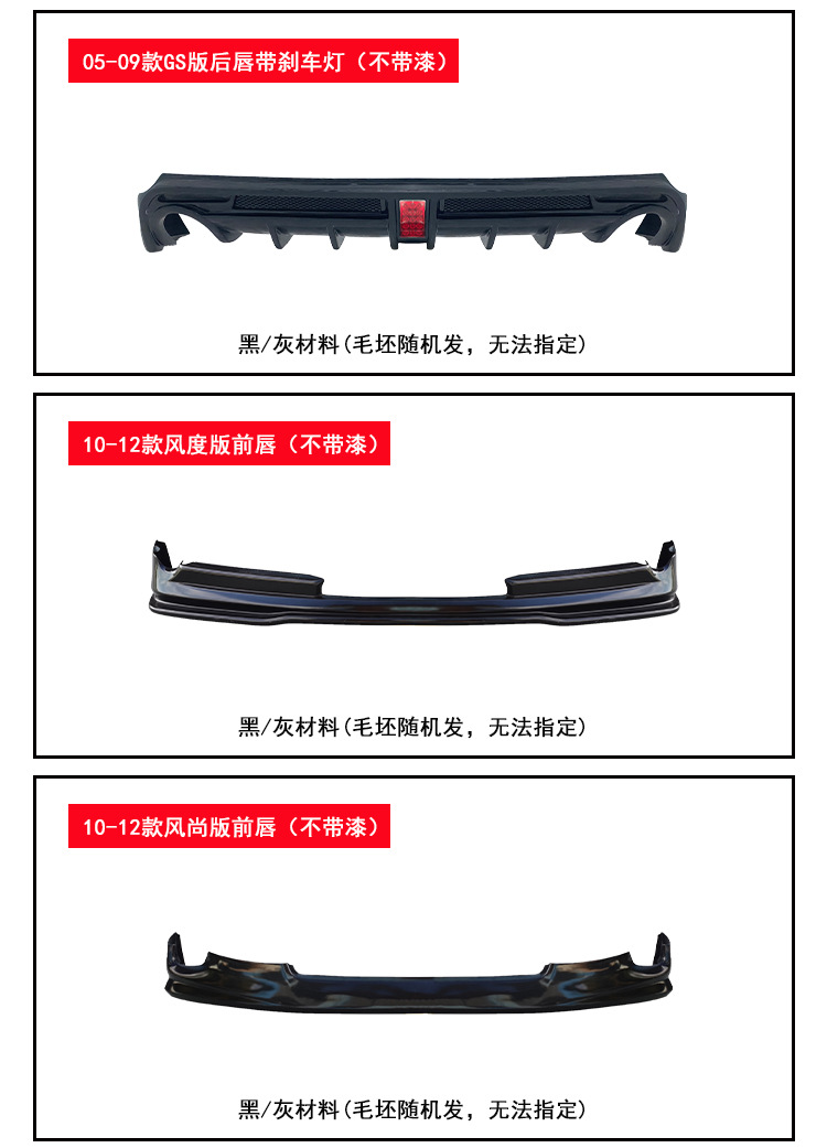 Suitable for 05-09 Models of Reiz, Including Large Body Kits, Rear Bumpers, Rear Skirts with Lights, and Reiz Body Kit Sets