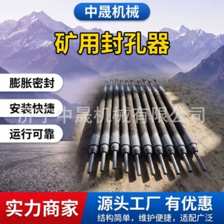 FKZW-94两堵一注封孔器 矿用瓦斯抽采封孔器 FKSS煤层注水设备